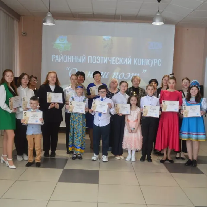 Районный поэтический конкурс «Он наш поэт».