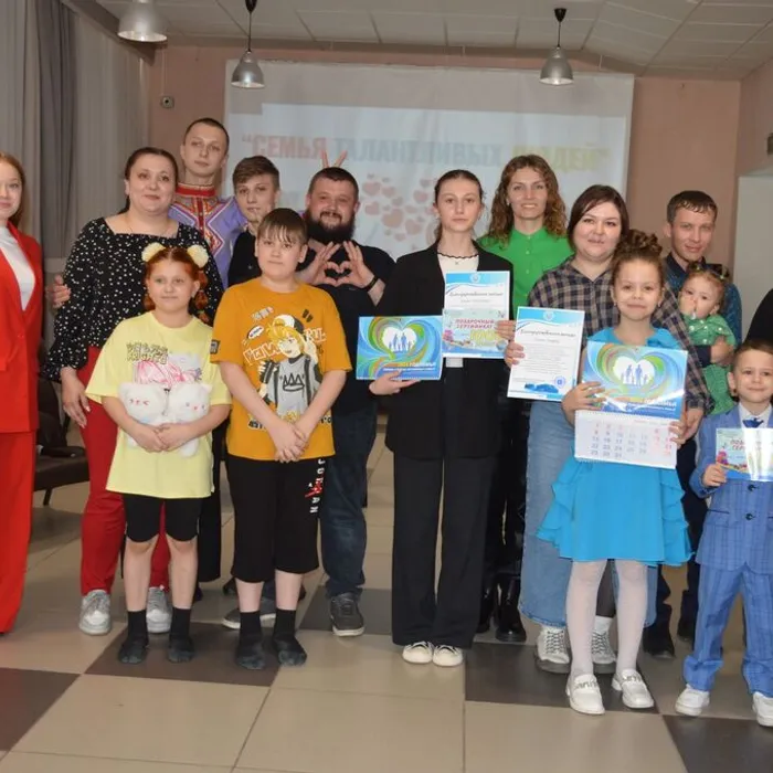 «Семья талантливых людей».