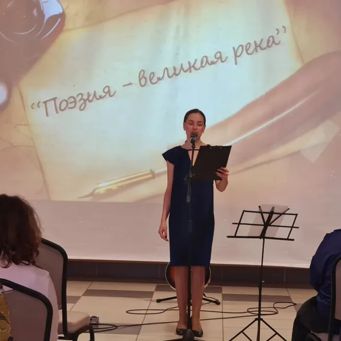 «Поэзия – великая река».