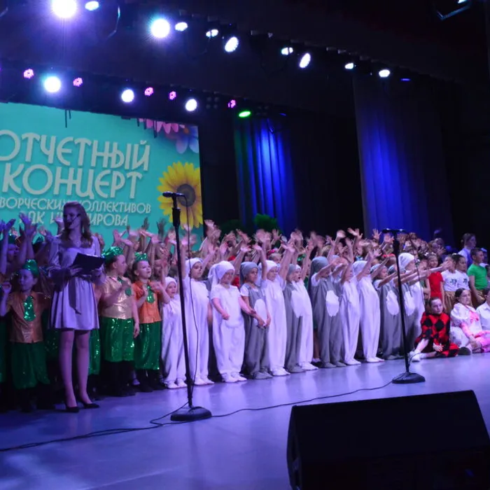 Отчётный концерт — итоговое концертное мероприятие Дома культуры.