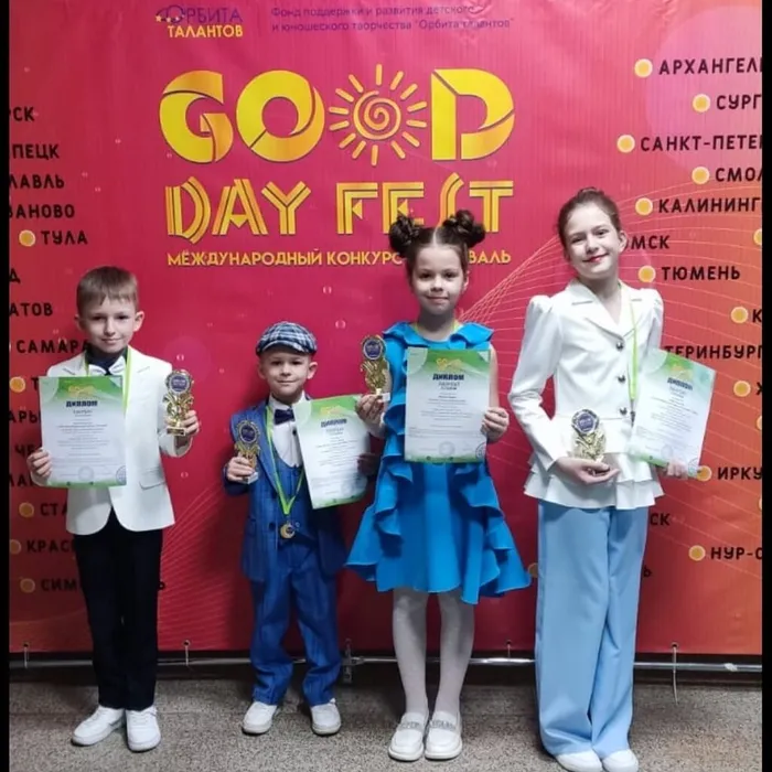 Конкурс-фестиваль "Good Day Fest" в г. Новосибирске.