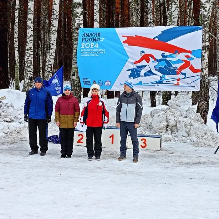 «Лыжня России 2024». 