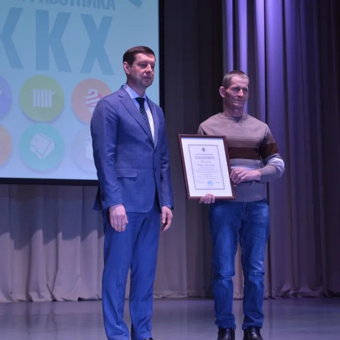 Праздничный концерт ко Дню работника ЖКХ: благодарность за ваш труд!