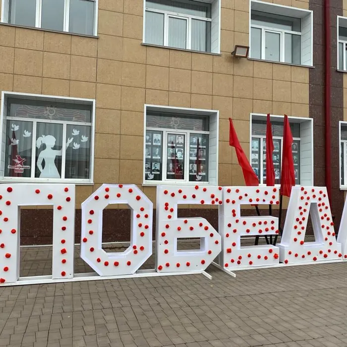 "Письмо Победы".