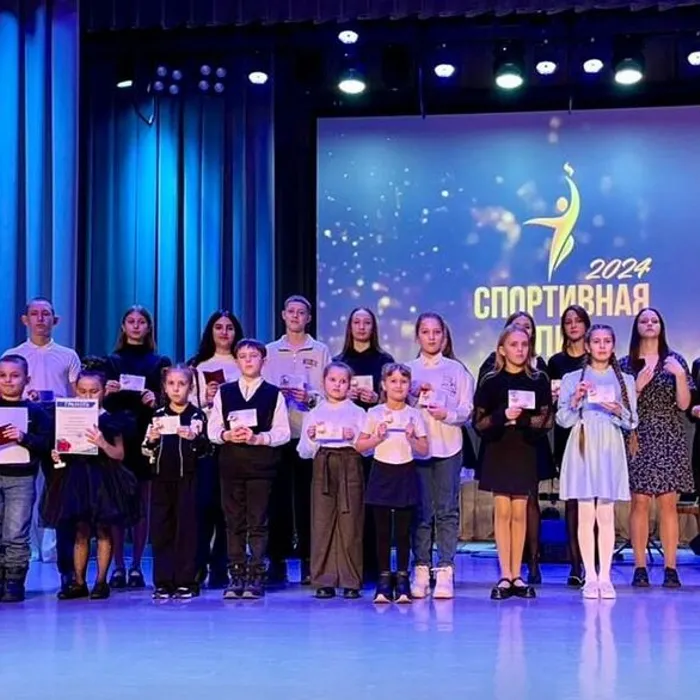 Спортивная Элита-2024