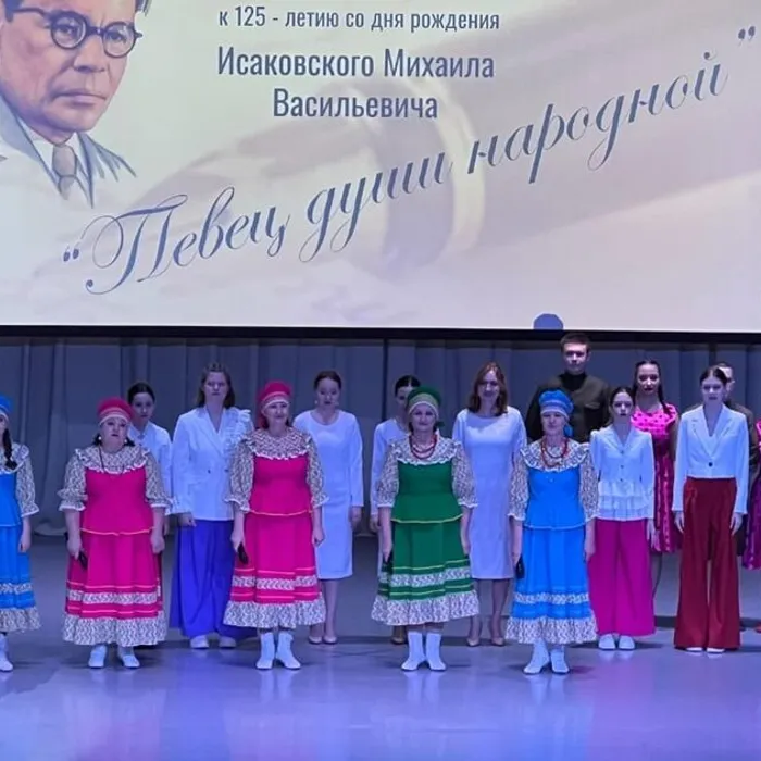 125 лет со дня рождения Михаила Исаковского