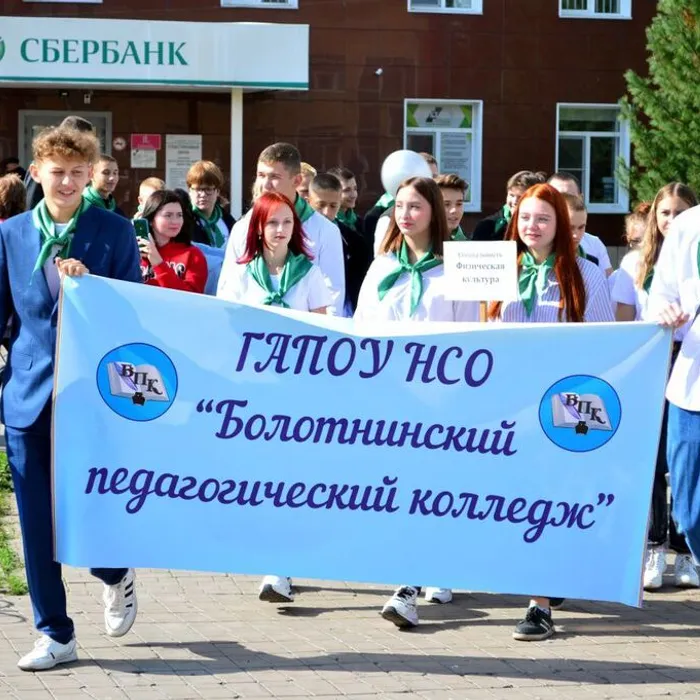 Парад российского студенчества.