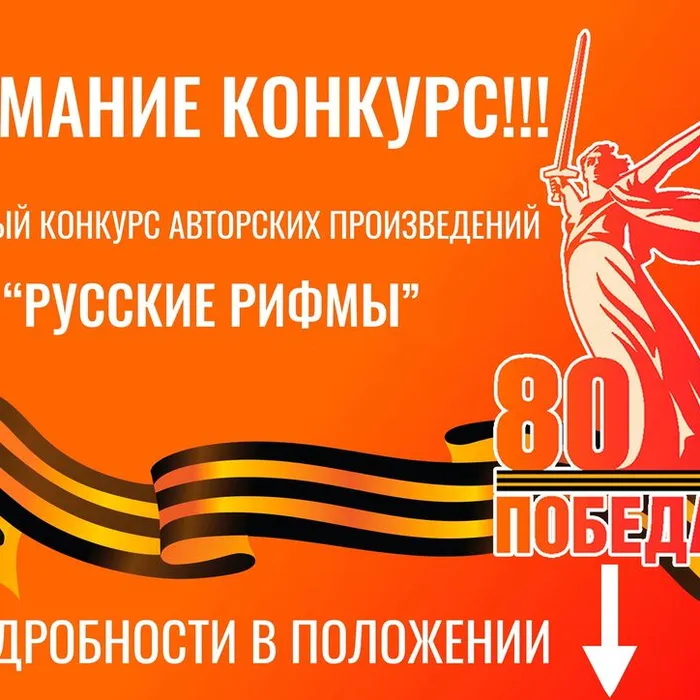 Литературный конкурс "Русские рифмы"