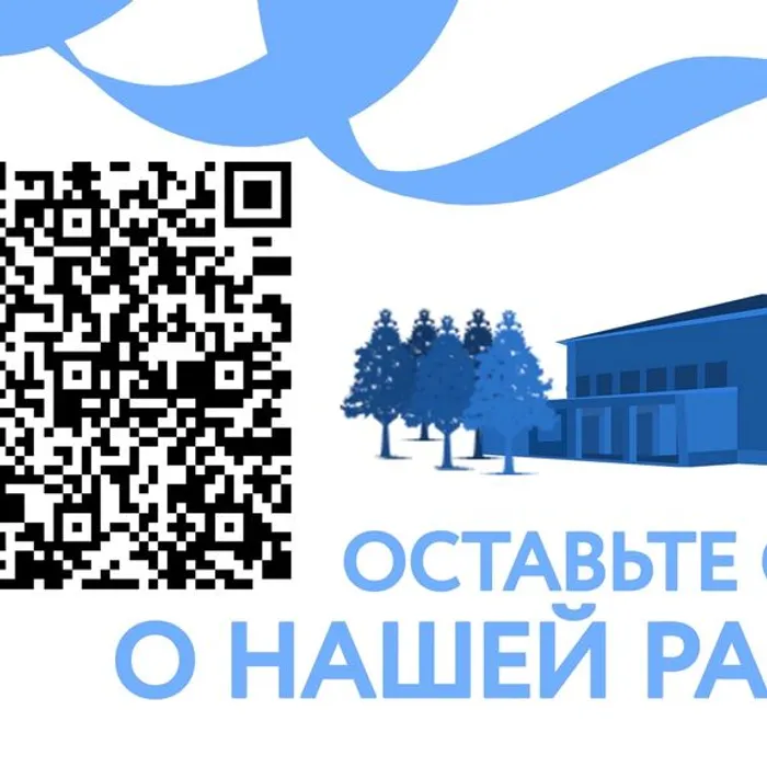 Оцените качество работы РДК