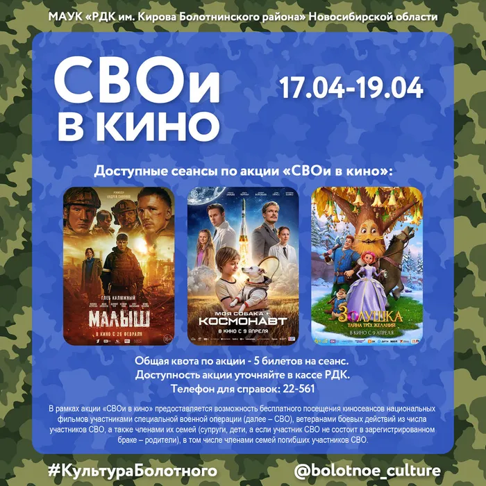 СВОИ в 171904226