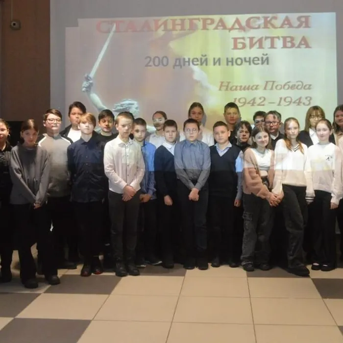 Урок мужества «Сталинград. Город, совершивший великий подвиг!».