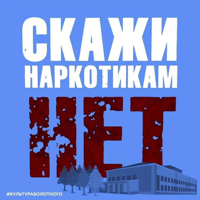 Ты попал в беду: важный разговор о здоровом выборе