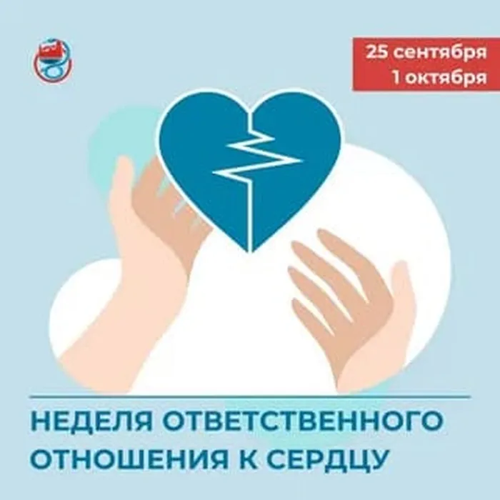 Видео лекторий на тему «Правила здорового сердца».