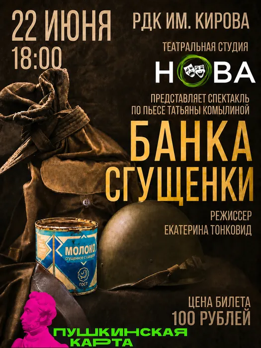 афиша
