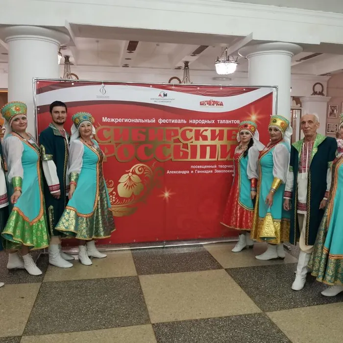 Межрегиональный фестиваль народных талантов "Сибирские россыпи".