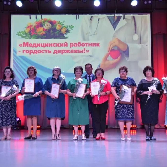 Торжественное мероприятие «Медицинский работник - гордость державы».