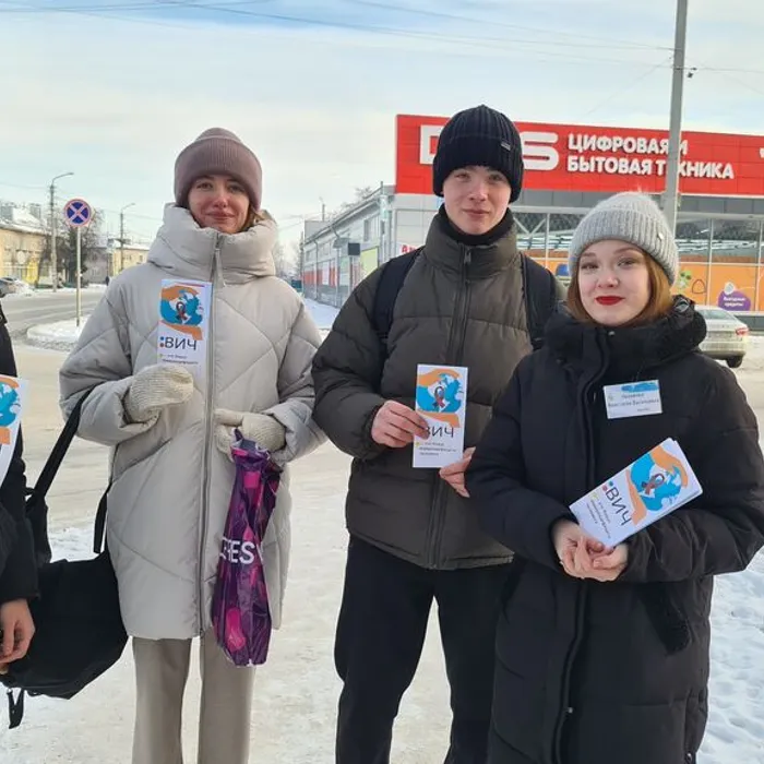 Акция в рамках Всемирного Дня борьбы со СПИДом.