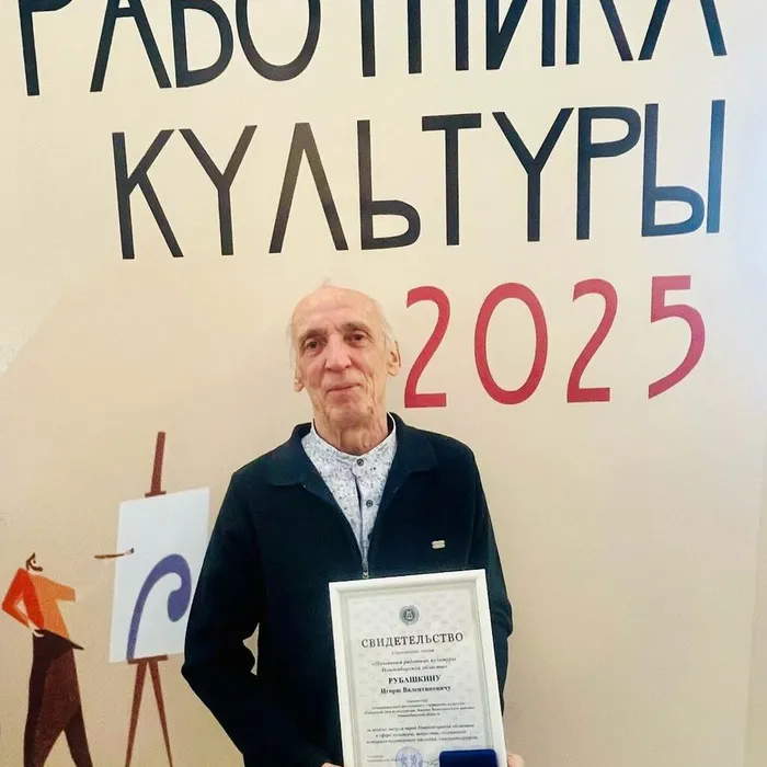 Хормейстер РДК им. Кирова удостоен звания "Почетный работник культуры Новосибирской области"