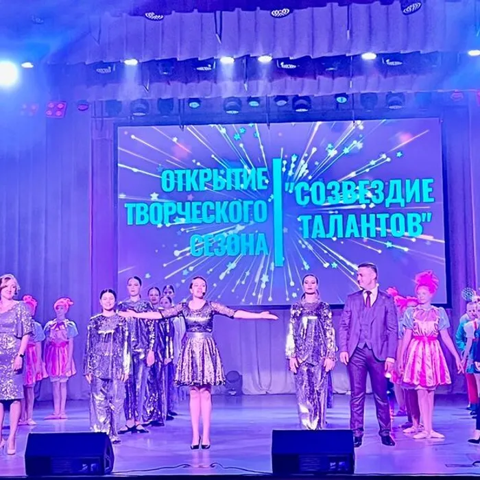 Открытие творческого сезона «Созвездие талантов». 
