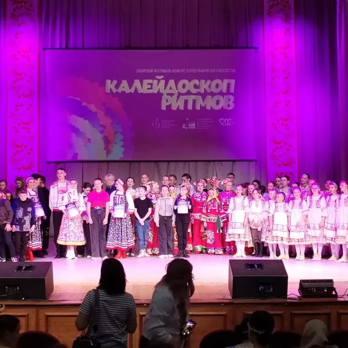 Фестиваль-конкурс хореографического искусства "Калейдоскоп ритмов".