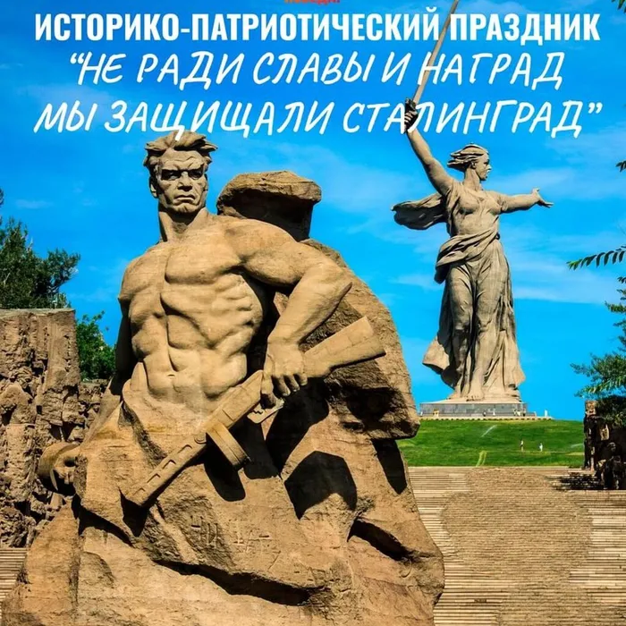 Не ради славы и наград мы защищали Сталинград